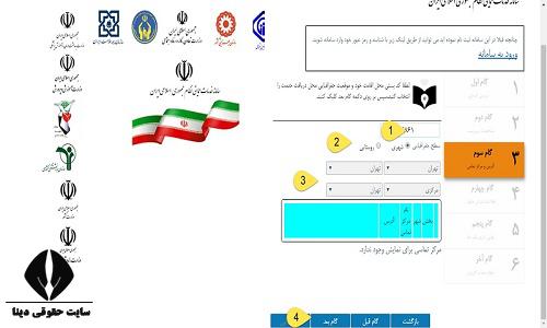 دریافت فیش بیمه کارگران ساختمانی تامین اجتماعی ۱۴۰۳